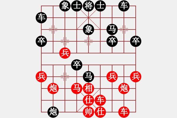 象棋棋譜圖片：pcll(9段)-負(fù)-半世徘徊(5段) - 步數(shù)：30 