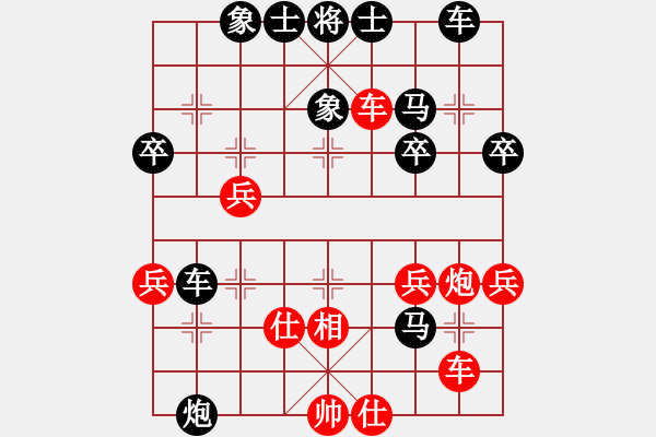 象棋棋譜圖片：pcll(9段)-負(fù)-半世徘徊(5段) - 步數(shù)：40 