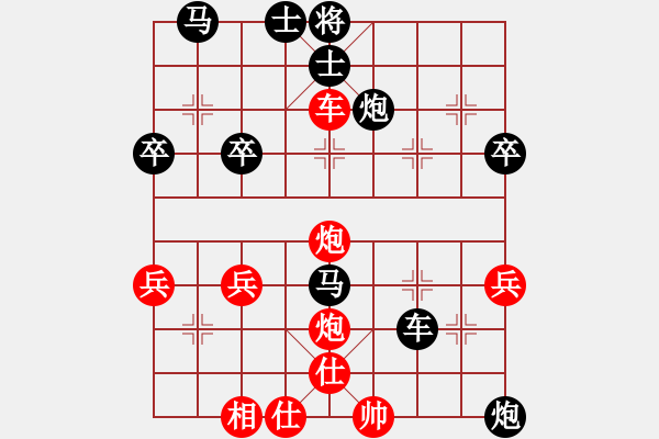 象棋棋譜圖片：課堂對練(陳池先勝戴子龍) - 步數(shù)：40 