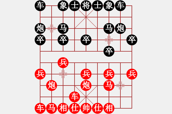 象棋棋譜圖片：王葉先和王子成 - 步數(shù)：10 