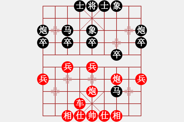 象棋棋譜圖片：王葉先和王子成 - 步數(shù)：30 