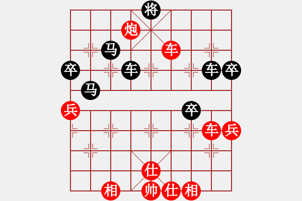 象棋棋譜圖片：黑手勝胡來（4） - 步數(shù)：70 