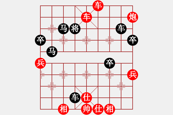 象棋棋譜圖片：黑手勝胡來（4） - 步數(shù)：80 