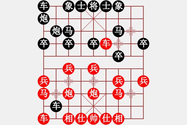象棋棋谱图片：明灯再现(6段)-胜-刁不三刀(7段) - 步数：20 