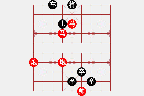 象棋棋譜圖片：26ok【 尻輿神馬 】 秦 臻 擬局 - 步數(shù)：20 