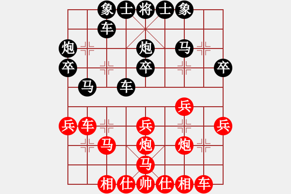 象棋棋譜圖片：悔改(9弦)-負(fù)-純?nèi)松先A山(8星) - 步數(shù)：30 