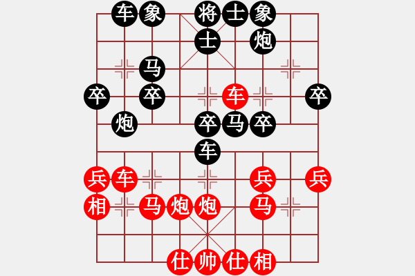 象棋棋譜圖片：2012全國象棋冠軍邀請賽（柳大華先負(fù)呂欽） - 步數(shù)：30 