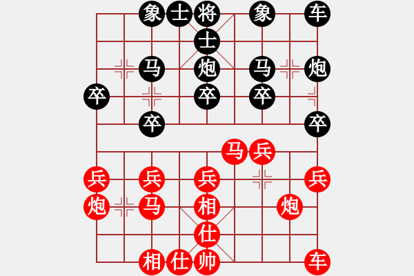 象棋棋譜圖片：黃師傅先負(fù) ★┛教育你 - 步數(shù)：20 