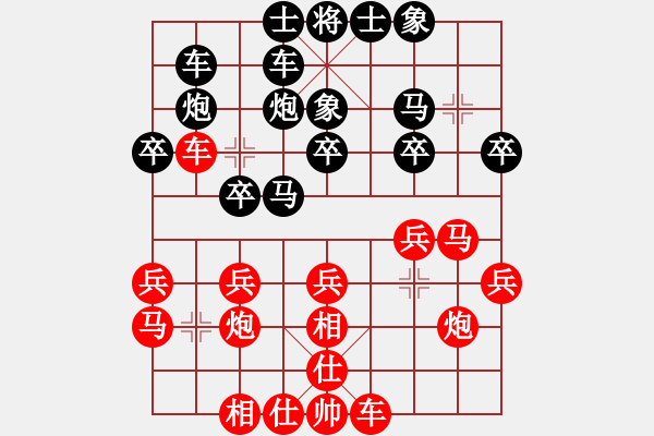 象棋棋譜圖片：2007年三環(huán)擂臺賽部分對局精選：小帽帽(4段)-勝-宇宙三號(初級) - 步數(shù)：20 