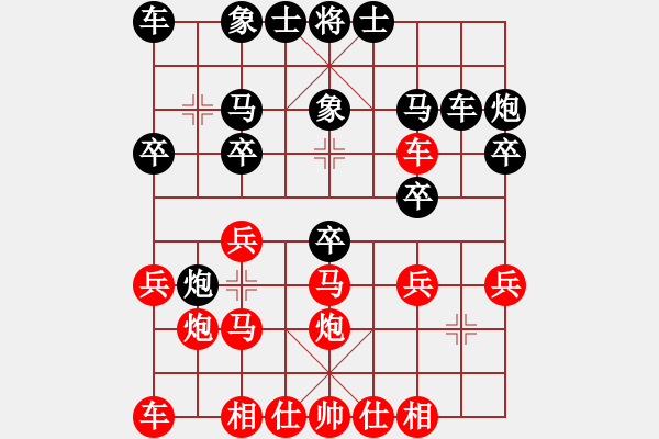 象棋棋譜圖片：亮劍沖沖(4段)-和-中美美(5段) - 步數(shù)：20 