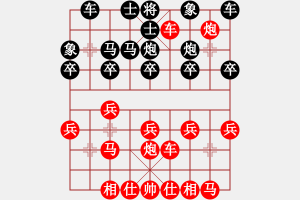 象棋棋譜圖片：中國(guó)棋院交流中心溫情先負(fù)太守棋狂2019·6·3 - 步數(shù)：20 