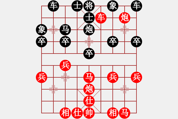 象棋棋譜圖片：中國(guó)棋院交流中心溫情先負(fù)太守棋狂2019·6·3 - 步數(shù)：30 