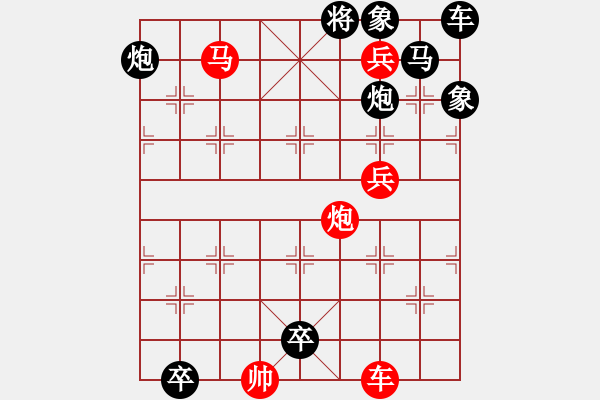 象棋棋譜圖片：第39局鎖蛟龍（紅先勝） - 步數(shù)：20 