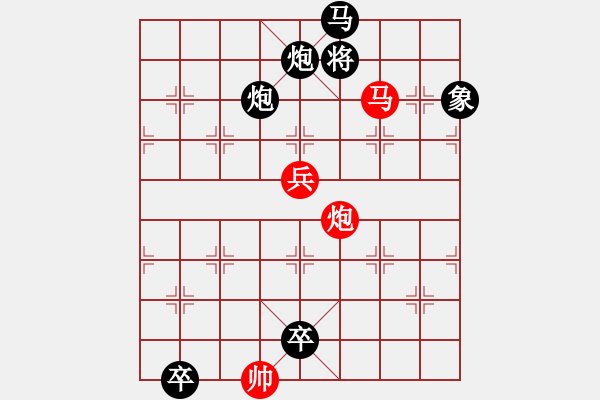 象棋棋譜圖片：第39局鎖蛟龍（紅先勝） - 步數(shù)：40 