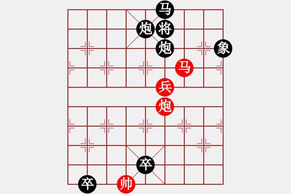 象棋棋譜圖片：第39局鎖蛟龍（紅先勝） - 步數(shù)：47 