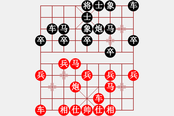 象棋棋譜圖片：大頭聰(9弦)-勝-poetbox(2弦) - 步數(shù)：20 