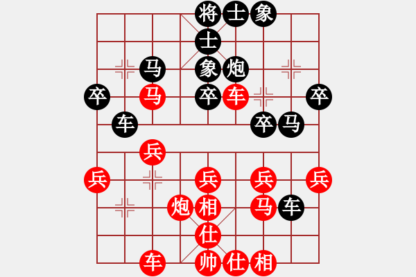 象棋棋譜圖片：大頭聰(9弦)-勝-poetbox(2弦) - 步數(shù)：30 