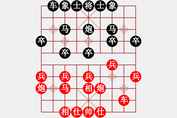 象棋棋谱图片：梁国权 先和 杜光伟 - 步数：20 
