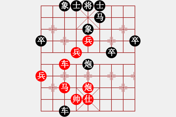 象棋棋譜圖片：暈暈眾生(3段)-勝-大兵小兵(4段) - 步數(shù)：50 