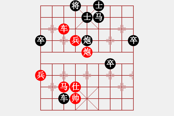 象棋棋譜圖片：暈暈眾生(3段)-勝-大兵小兵(4段) - 步數(shù)：70 