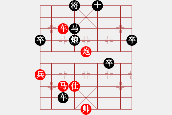 象棋棋譜圖片：暈暈眾生(3段)-勝-大兵小兵(4段) - 步數(shù)：80 