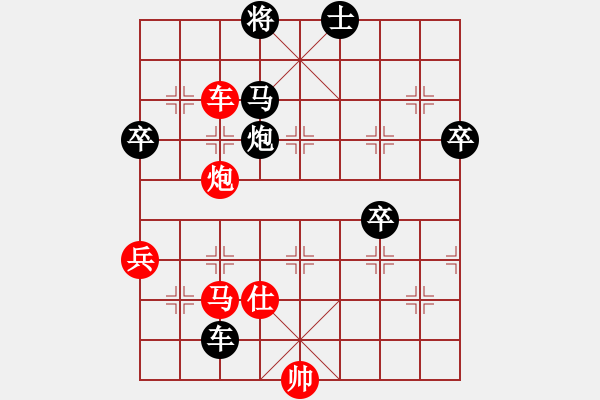 象棋棋譜圖片：暈暈眾生(3段)-勝-大兵小兵(4段) - 步數(shù)：81 