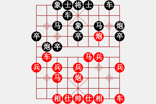 象棋棋譜圖片：湖南省棋類協(xié)會 王清 勝 浙江體彩隊 王家瑞 - 步數(shù)：20 