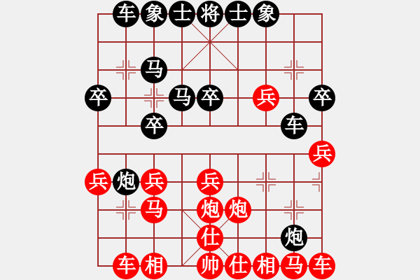 象棋棋譜圖片：Q★玩玩[1762769001] -VS- 夢游大唐[1074647457] - 步數(shù)：20 