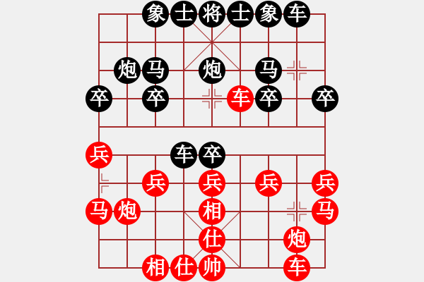 象棋棋譜圖片：實(shí)戰(zhàn)對(duì)局3 - 步數(shù)：20 