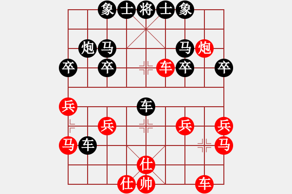 象棋棋譜圖片：實(shí)戰(zhàn)對(duì)局3 - 步數(shù)：30 