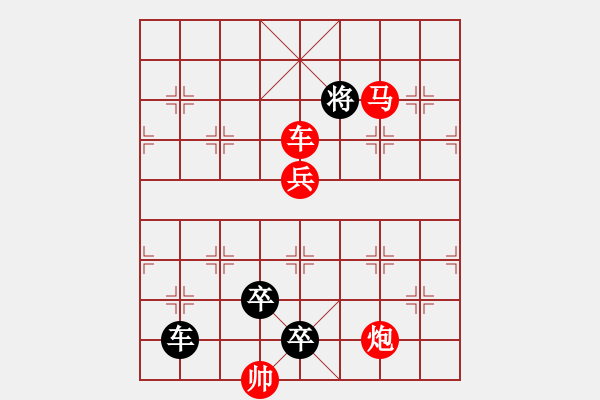 象棋棋譜圖片：棋友4017.pgn - 步數(shù)：10 