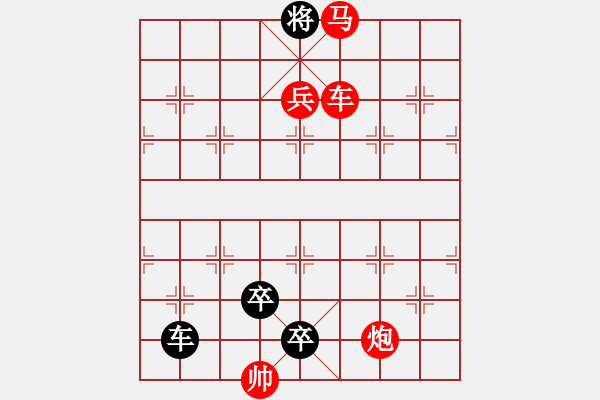 象棋棋譜圖片：棋友4017.pgn - 步數(shù)：20 