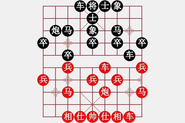 象棋棋譜圖片：阿杜執(zhí)黑先手和小陳.xqf - 步數(shù)：20 