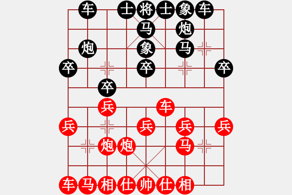 象棋棋譜圖片：龍成妖刀王(9段)-負(fù)-李云龍(6段) - 步數(shù)：20 