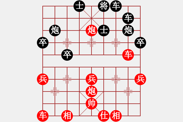 象棋棋譜圖片：帝哥(9段)-勝-天外天至尊(9段) - 步數：40 