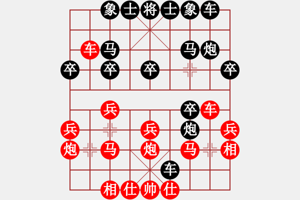 象棋棋譜圖片：第26期四川AA制金牌賽 資陽(yáng)雷劍鋒先負(fù)成都賴慶忠 - 步數(shù)：20 