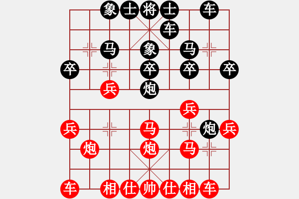 象棋棋譜圖片：廣水先生(9段)-和-品棋瀟灑(5段) - 步數(shù)：20 