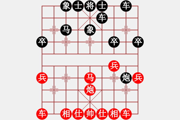 象棋棋譜圖片：廣水先生(9段)-和-品棋瀟灑(5段) - 步數(shù)：30 