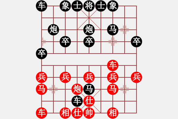 象棋棋譜圖片：追求完美[1261357364] -VS- 橫才俊儒[292832991] - 步數(shù)：20 