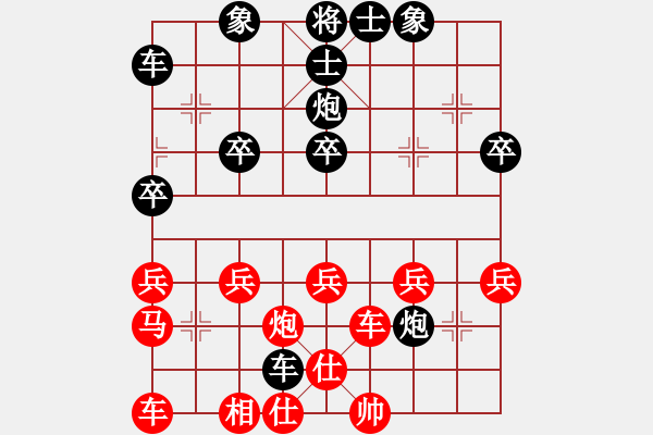 象棋棋譜圖片：追求完美[1261357364] -VS- 橫才俊儒[292832991] - 步數(shù)：30 