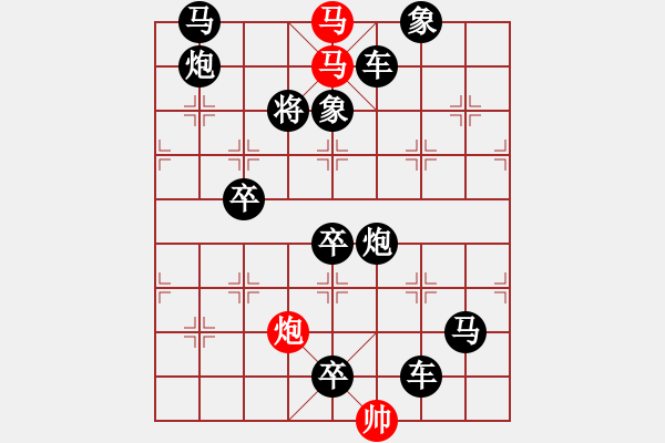 象棋棋譜圖片：【 三陽開泰 】 秦 臻 擬局 - 步數(shù)：0 