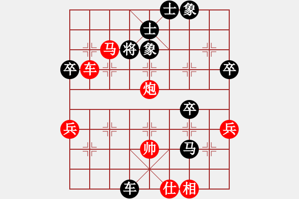 象棋棋譜圖片：高欣對大海.pgn - 步數(shù)：79 