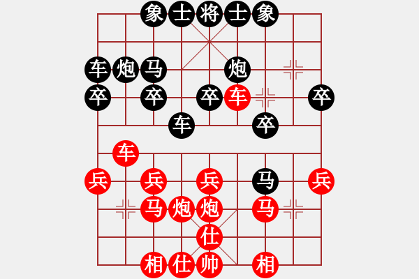 象棋棋譜圖片：永康象培(5段)-負(fù)-中天鋼鐵(4段) - 步數(shù)：20 