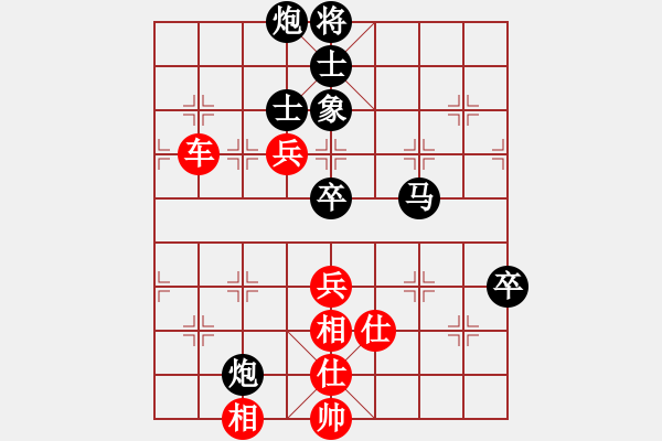 象棋棋譜圖片：leesong(9星)-和-棋門(mén)遁甲(9星) - 步數(shù)：80 