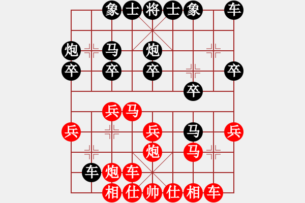 象棋棋譜圖片：順炮直車對緩開車 紅正馬不進(jìn)兵左橫車黑正馬邊炮[黑用旋風(fēng)] - 步數(shù)：20 