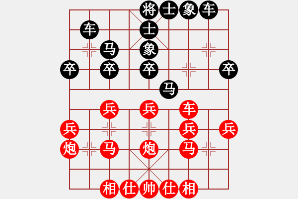 象棋棋谱图片：三人虎(7段)-和-qyrs(5r) - 步数：30 