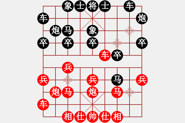 象棋棋譜圖片：棋海流深[1395494095] -VS- 幸福的明天[1615668613] - 步數(shù)：20 