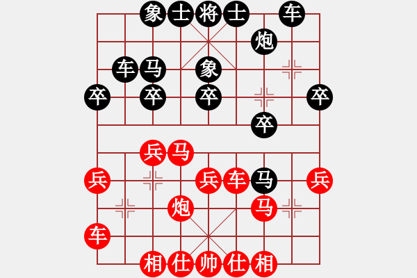 象棋棋譜圖片：棋海流深[1395494095] -VS- 幸福的明天[1615668613] - 步數(shù)：30 