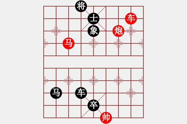 象棋棋譜圖片：絕妙棋局1768 - 步數(shù)：10 