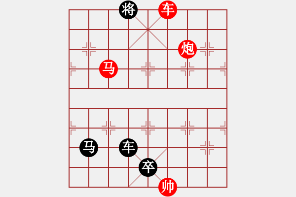 象棋棋譜圖片：絕妙棋局1768 - 步數(shù)：15 